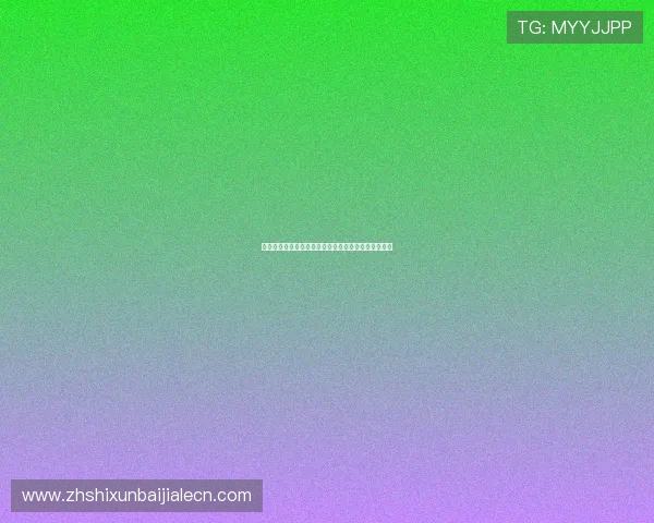 真人视讯真人版全站登录流程详解，新手也能快速上手