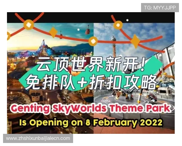 云顶网址攻略：云顶娱乐官方网址的优惠活动与福利领取攻略全解析