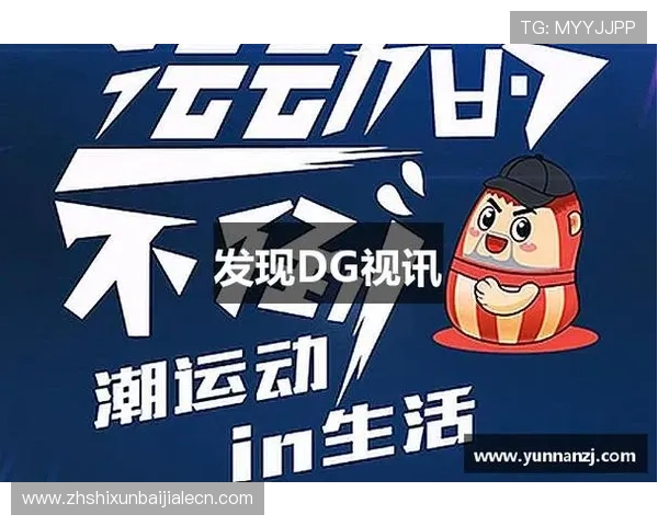 dg视讯是哪个国家的品牌，用户关心的背景信息一览