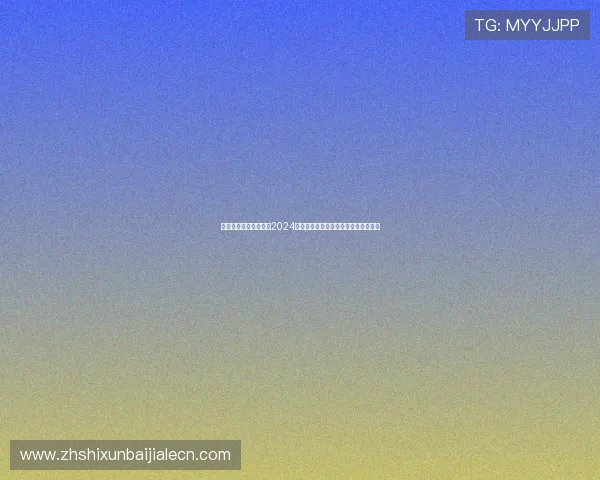 多宝真人官网入口网址2024年最新版本，便捷快速的登录方式详解