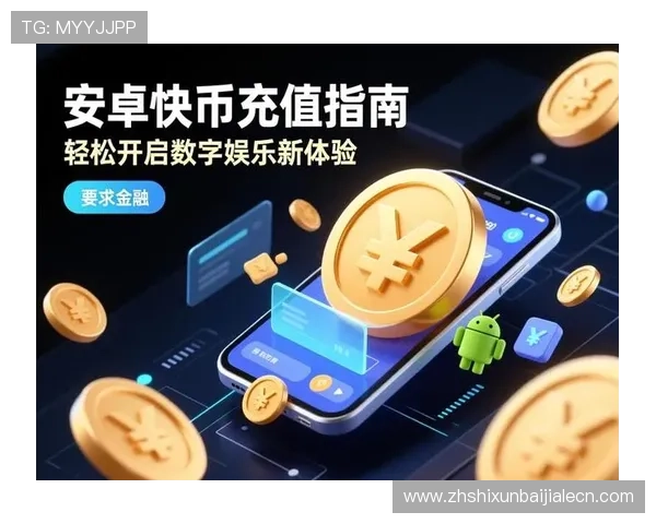 在AG真人馆娱乐平台中如何快速注册与充值，轻松开启您的线上真人娱乐之旅