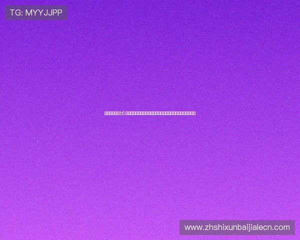 极速百家家乐b5最新版本上线时间及更新内容全面解析让你第一时间体验新玩法