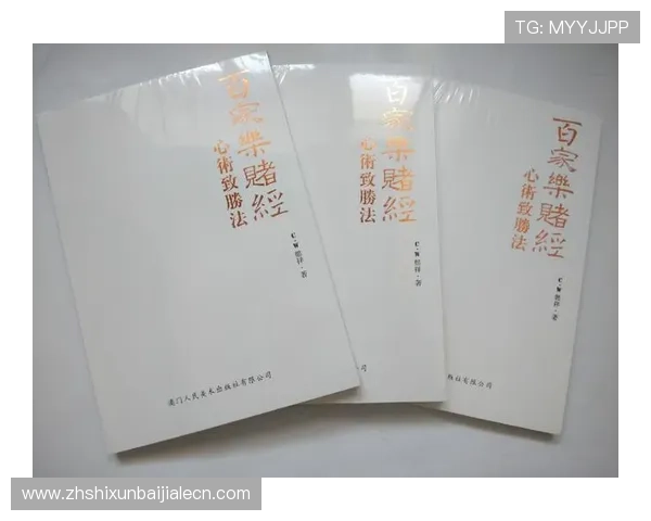 百家乐游戏规则差异分析从传统到创新玩法的详细介绍与实战建议
