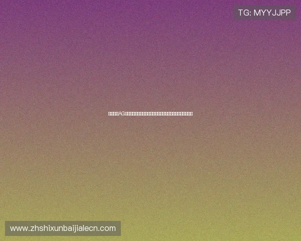 全面解析AG视讯开户步骤及常见问题解决方案助你顺利开启线上娱乐之旅