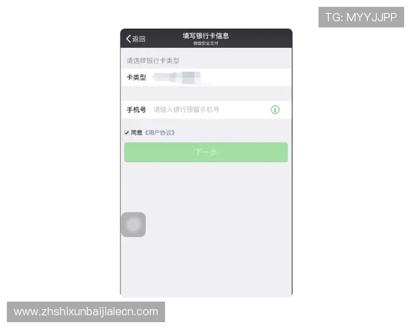 AG视讯注册成功后如何快速绑定银行卡实现资金安全转入