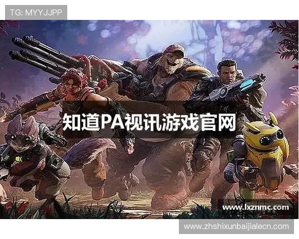 PA视讯网页版安全稳定的在线娱乐平台,轻松畅享高清游戏体验 PA视讯网页版安全稳定的在线娱乐平台,轻松畅享高清游戏体验